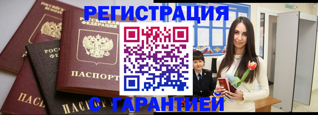 временная регистрация госуслуги в Светлограде