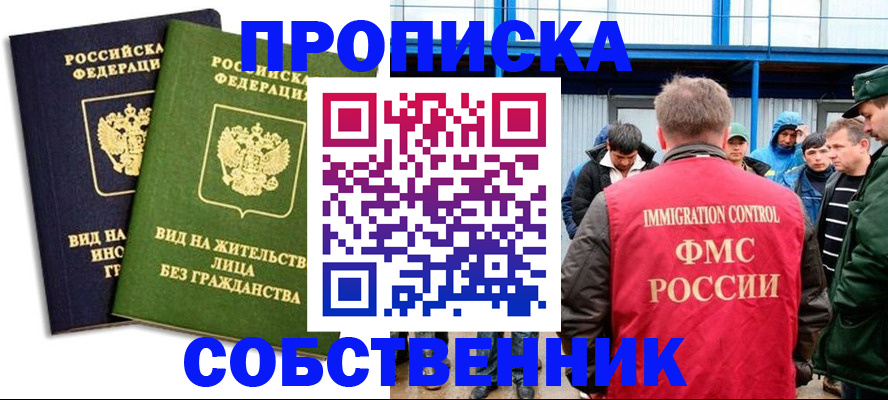 временная регистрация 2025 в Светлограде