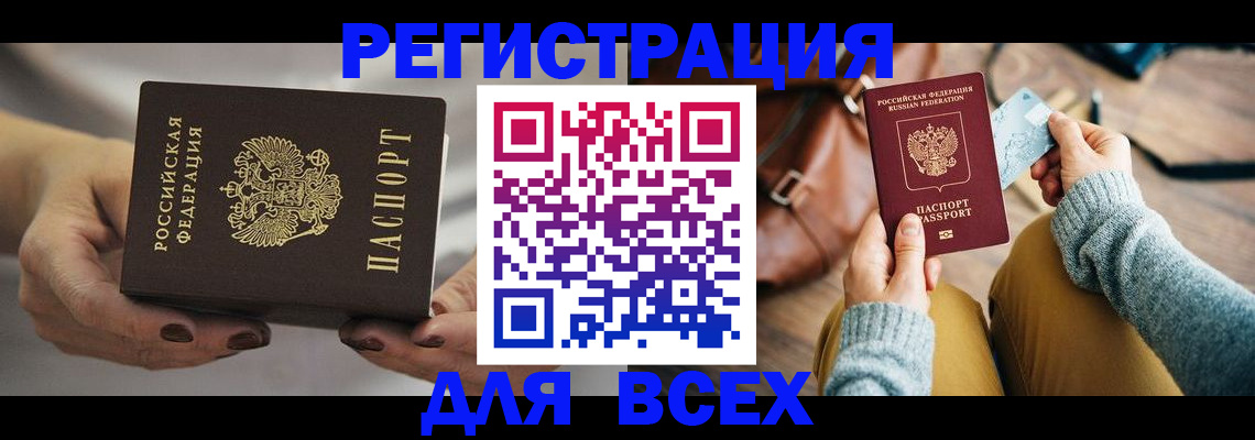 временная регистрация законно в Светлограде