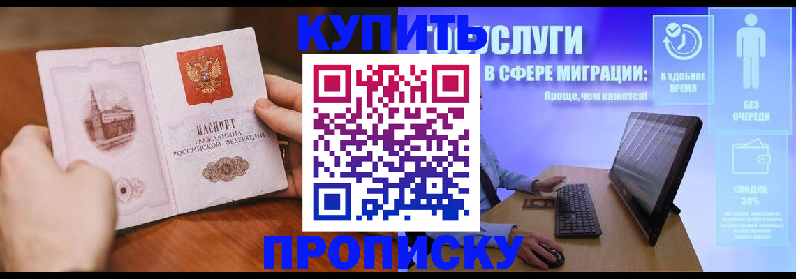 временная регистрация поиск в Светлограде