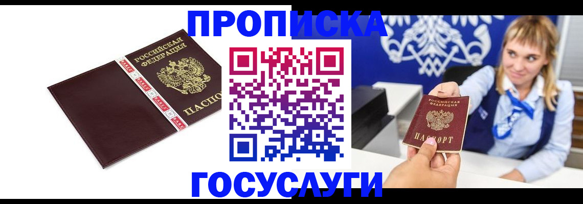 временная регистрация госуслуги в Светлограде