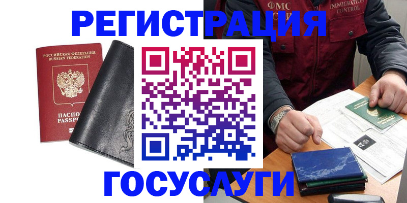 прописка для военкомата в Светлограде